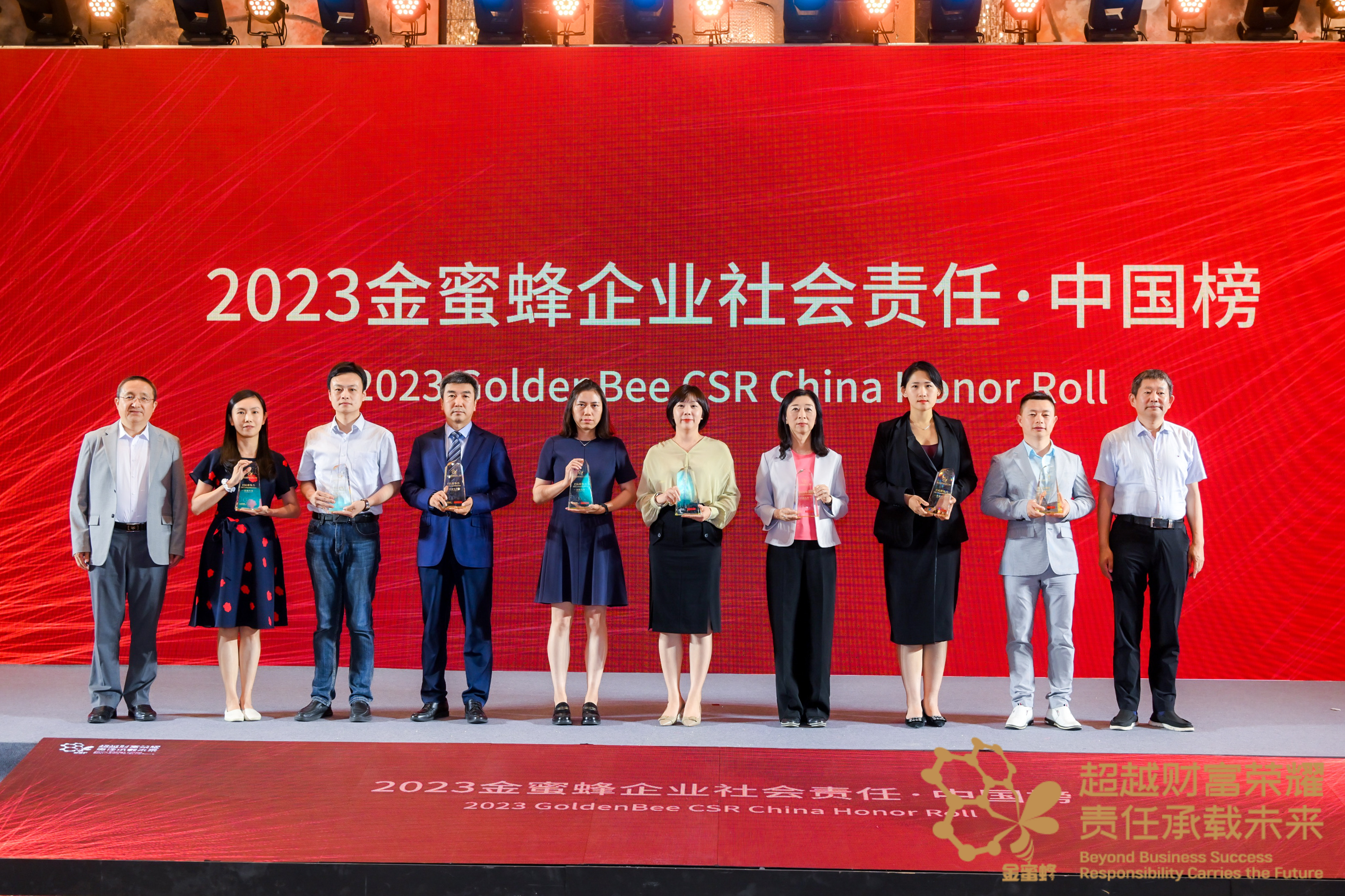我司上榜“2023金蜜蜂企业社会责任·中国榜” 并荣获“ESG竞争力·双碳先锋”称号
